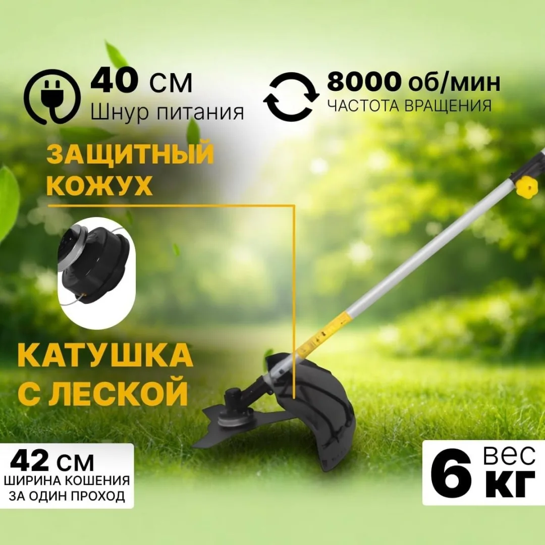 Электрический триммер Huter GET-1200SL