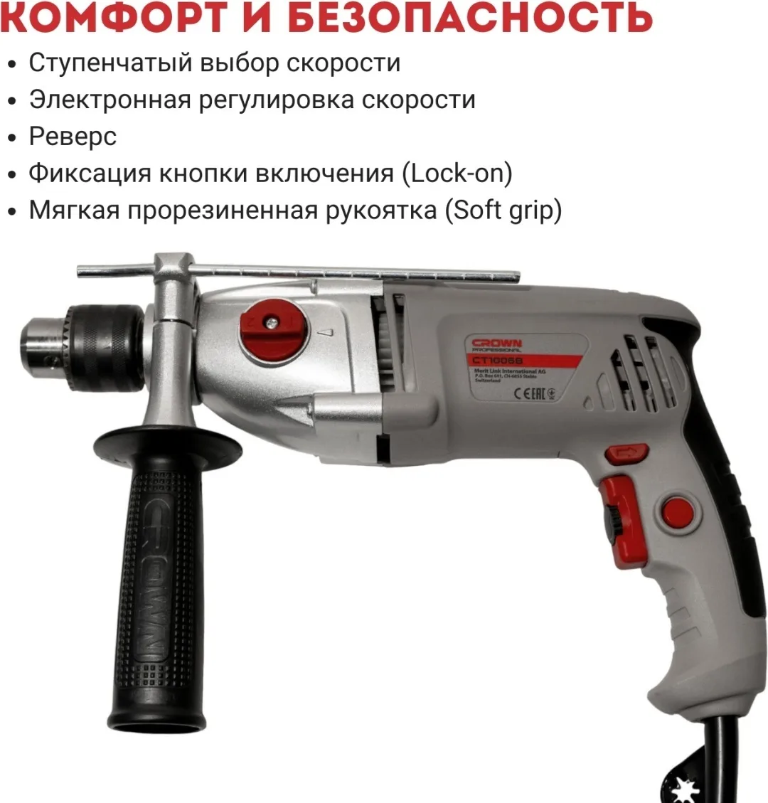 Дрель CROWN CT10068