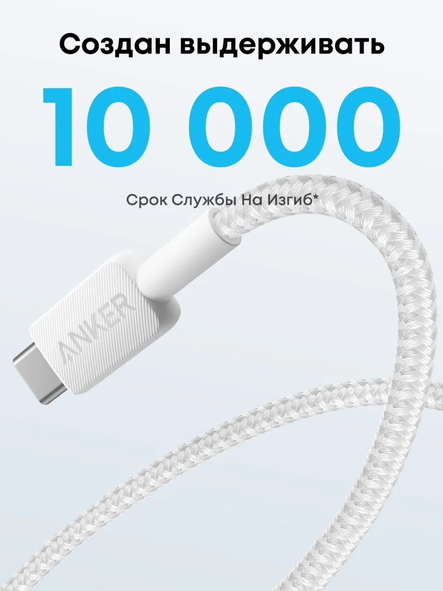 Кабель Anker 322 USB-A to USB-C 1М (A81H5G21) Белый