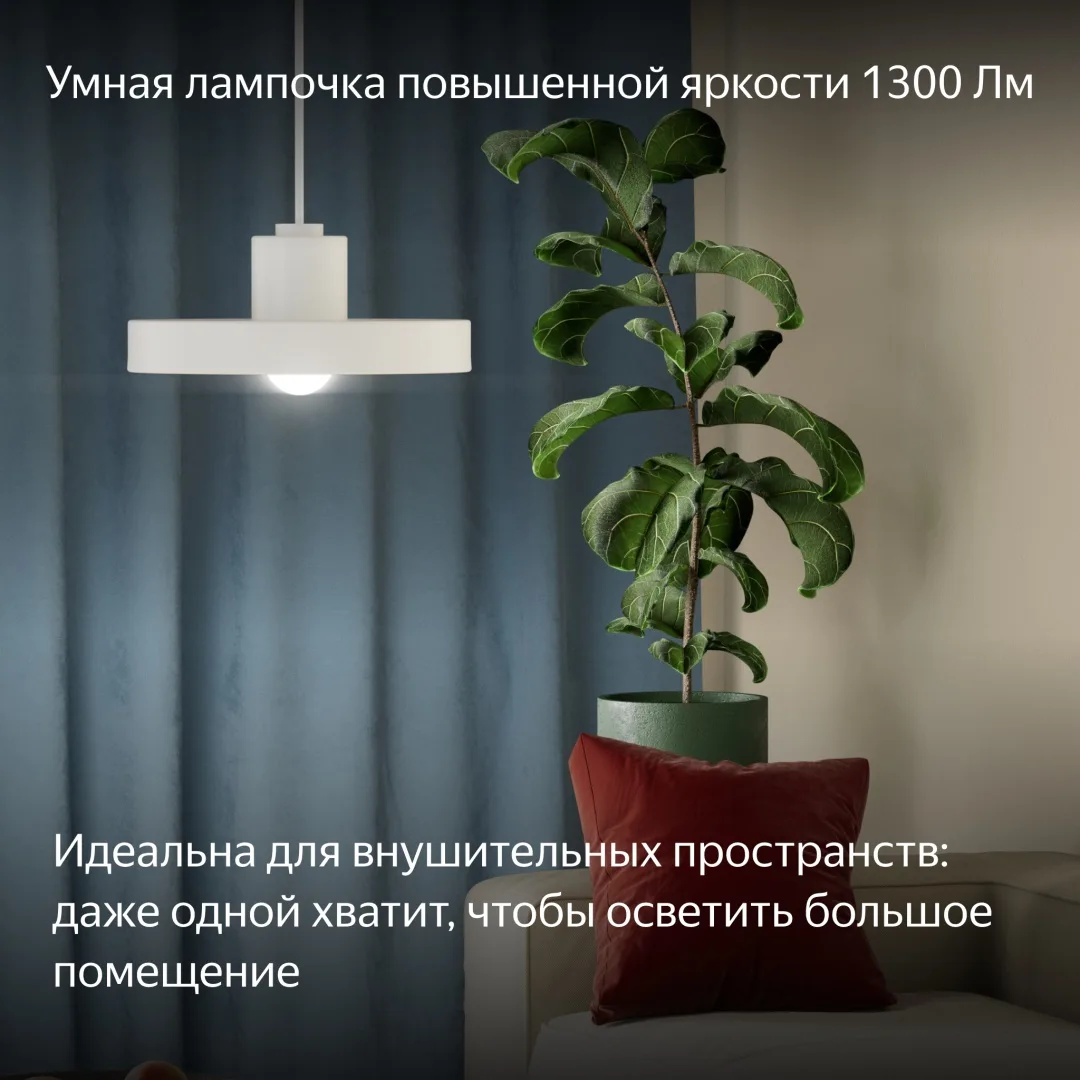 Умная лампочка Yandex YNDX-00553 11W E27