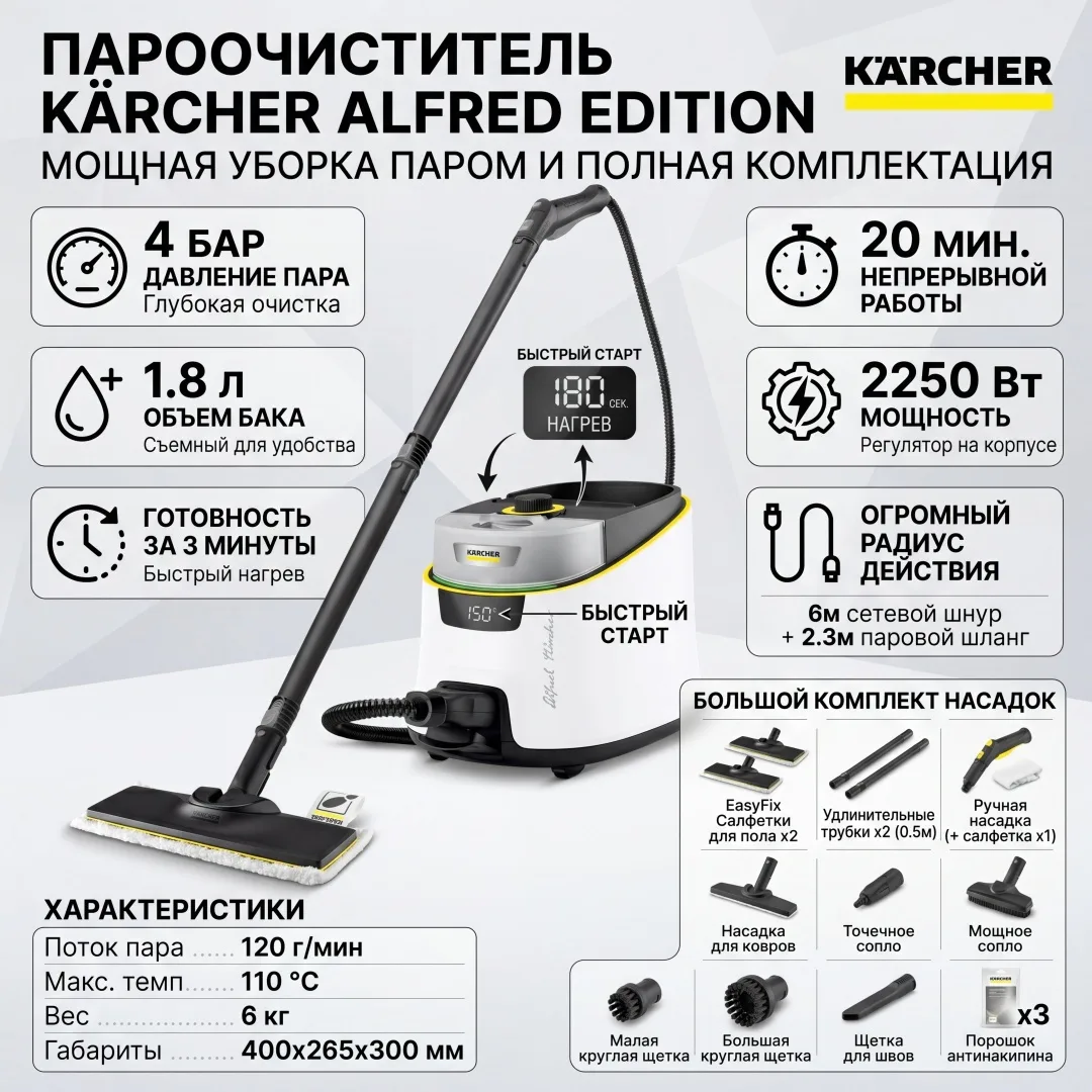 Пароочиститель Karcher SC 5 Deluxe Signature Line