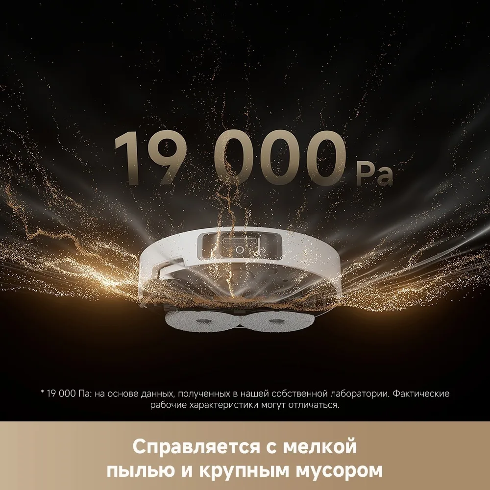 Робот-пылесос Dreame L40s Ultra Белый