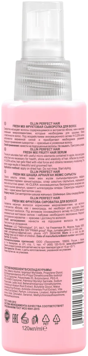 Сыворотка для волос Ollin Professional Perfect Hair Fresh Mix 120мл