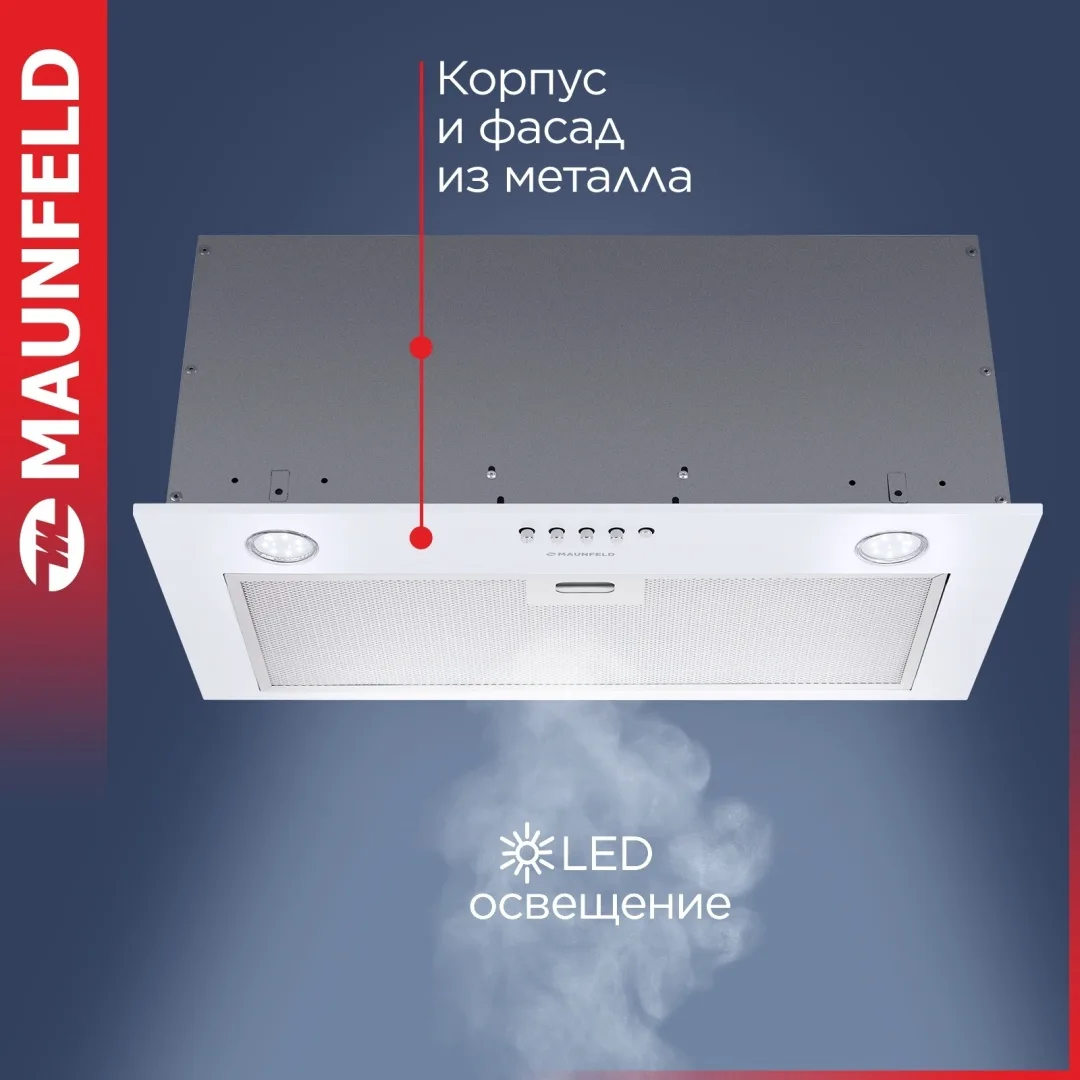 Вытяжка Maunfeld Crosby Power 60 Белый
