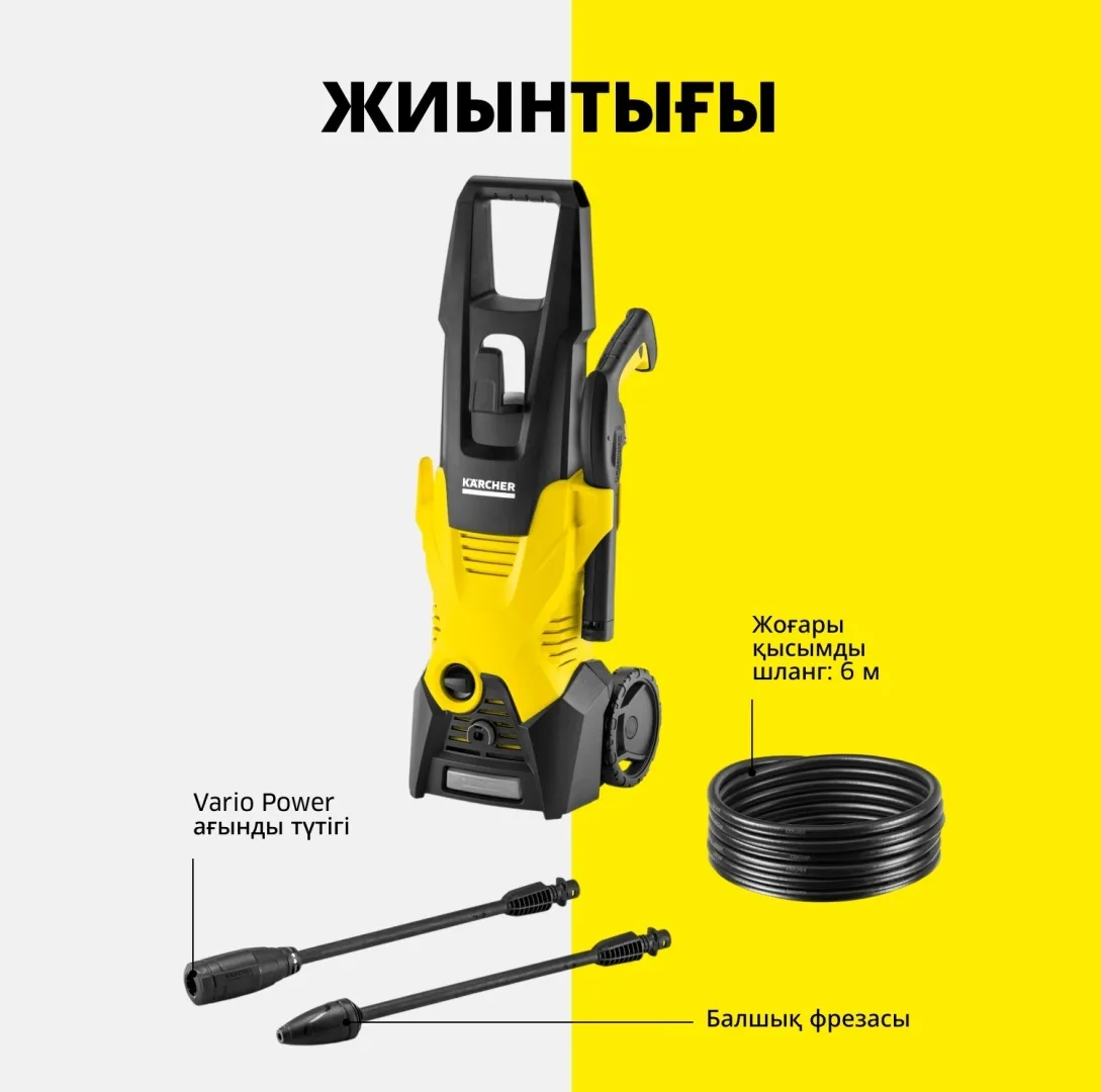 Мойка высокого давления Karcher K 3
