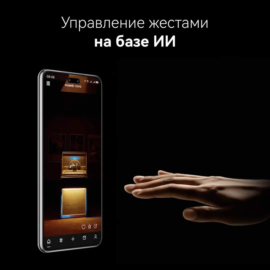 Смартфон Huawei Nova 14 Pro MIA-LX9 12/512GB Черный