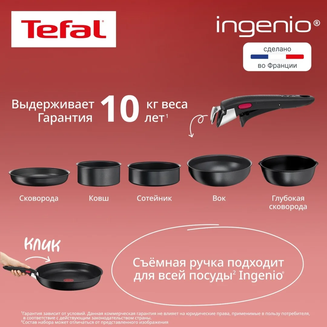 Набор посуды Tefal L7629242