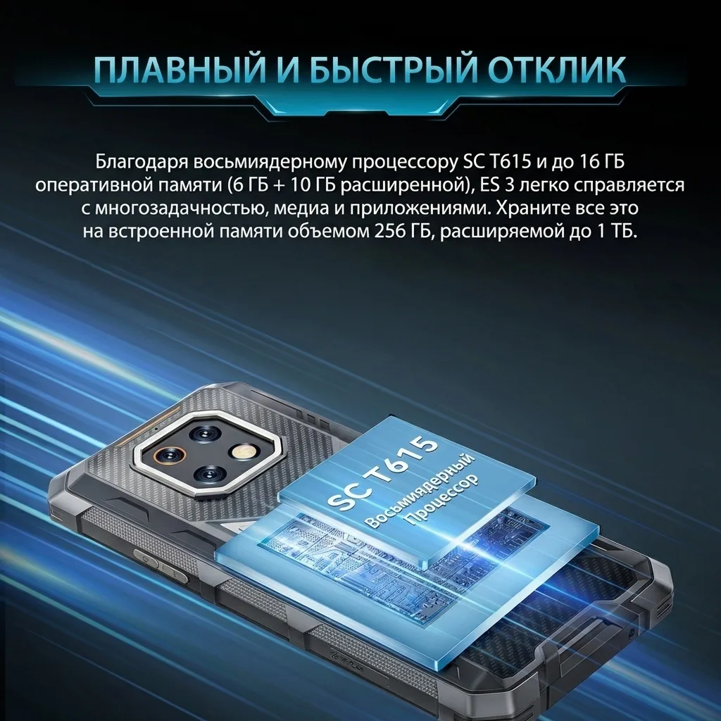 Смартфон CUBOT KINGKONG ES 3 6/256GB Black