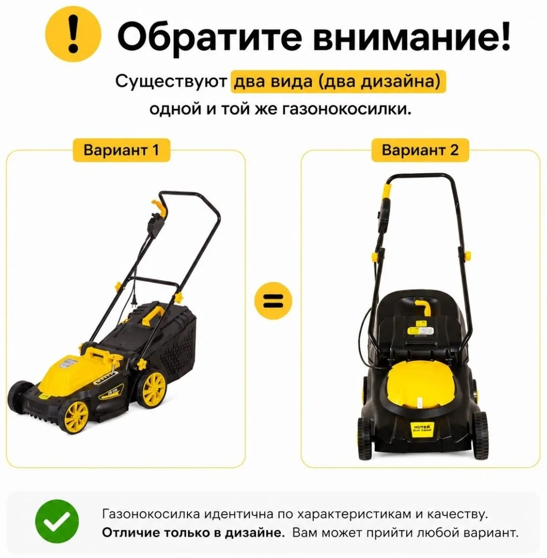 Газонокосилка электрическая Huter ELM-1400P