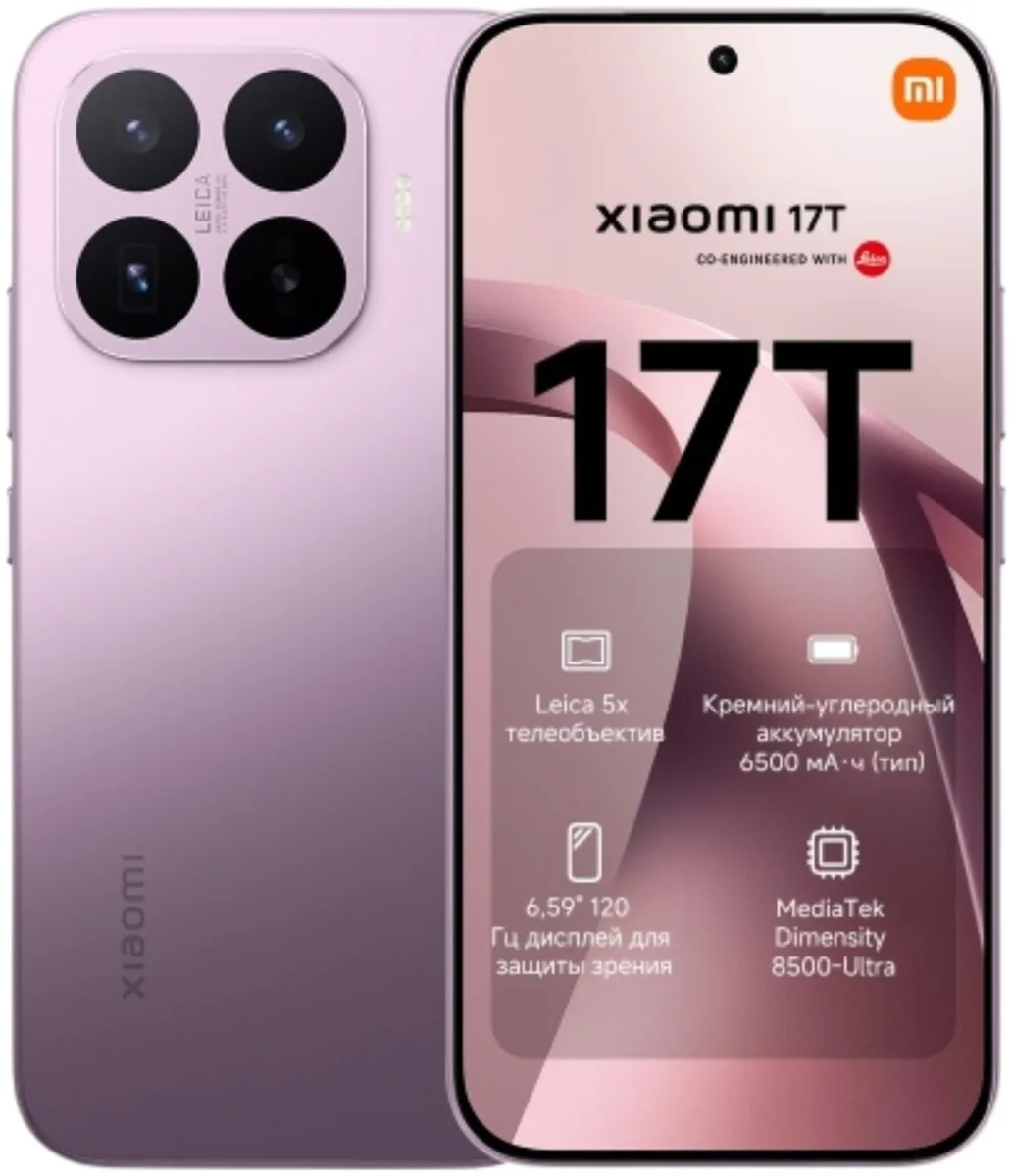 Смартфон Xiaomi 17T 12/256GB Violet