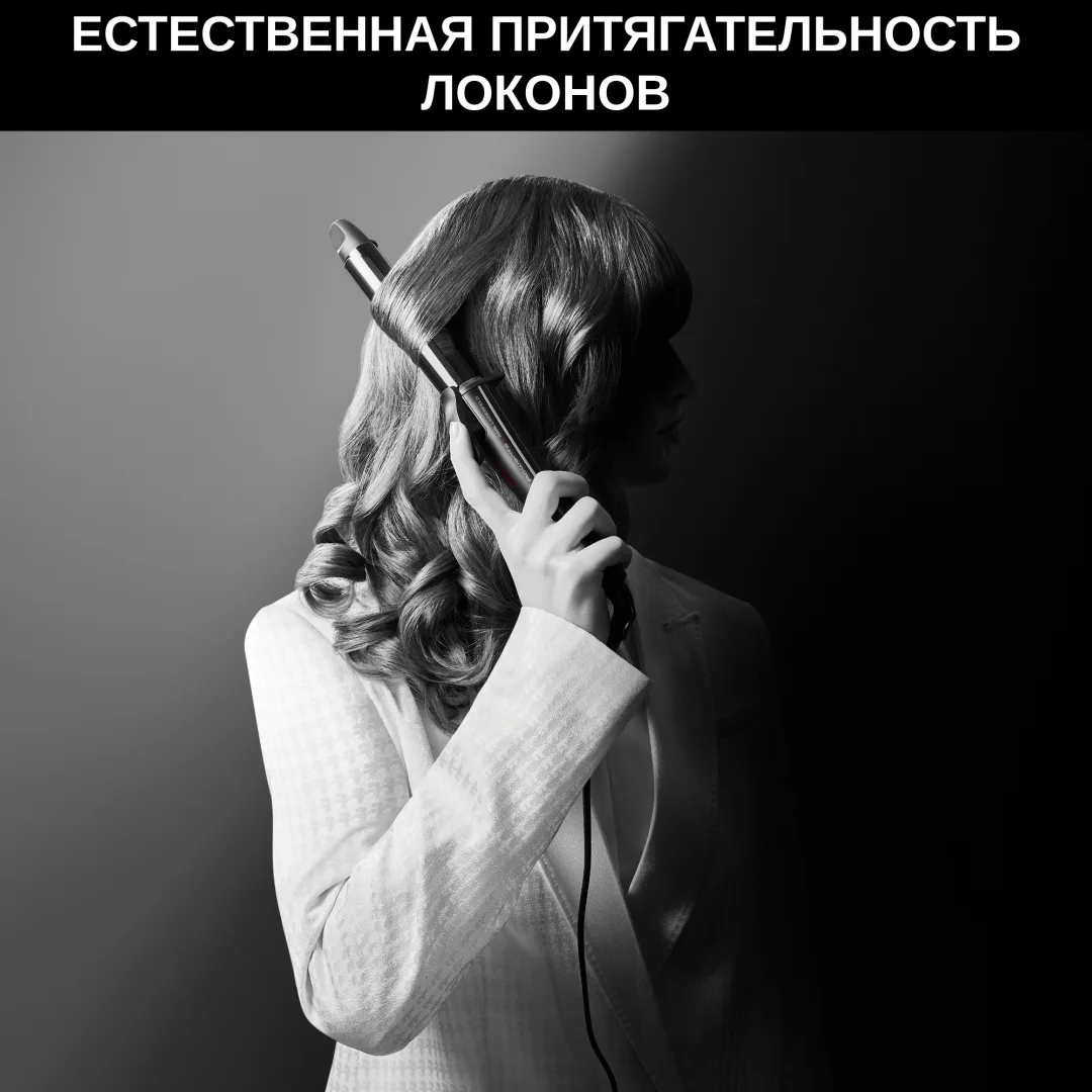 Щипцы Rowenta CF321LF0 Черный