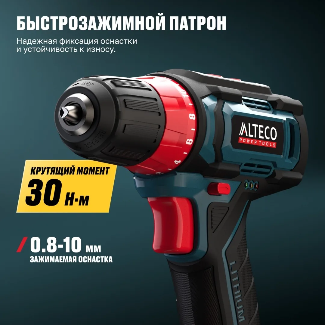 Дрель-шуруповёрт аккумуляторная Alteco CD 16-30 X2