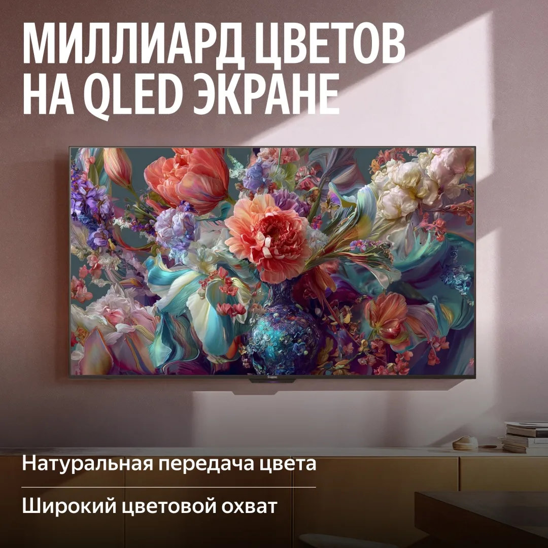 Телевизор Mini LED 65 Yandex YNDX-00098 Черный
