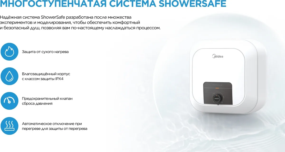 Водонагреватель Midea MWH10-20MVD1O(CIS)W
