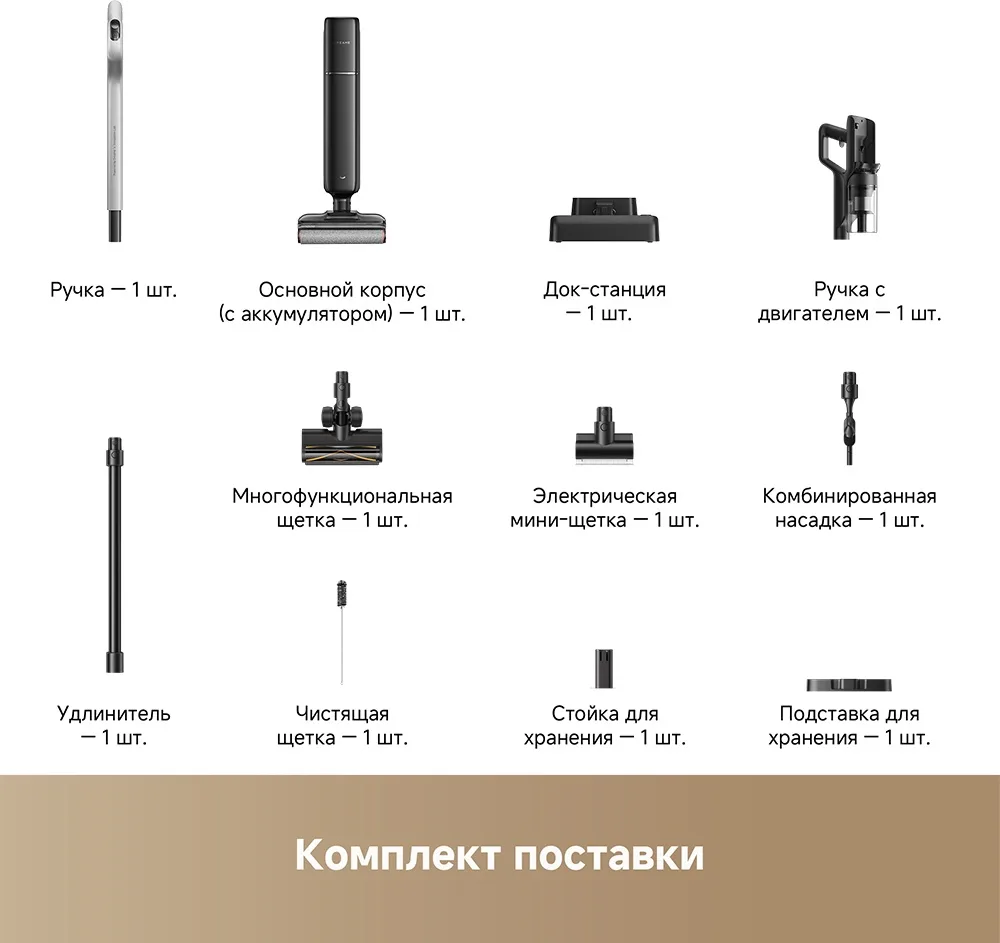 Беспроводной ручной пылесос Dreame G12 Dual Черный