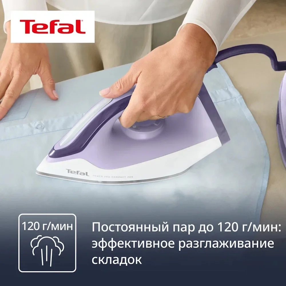 Парогенератор Tefal SV6211E0 Белый-Фиолетовый
