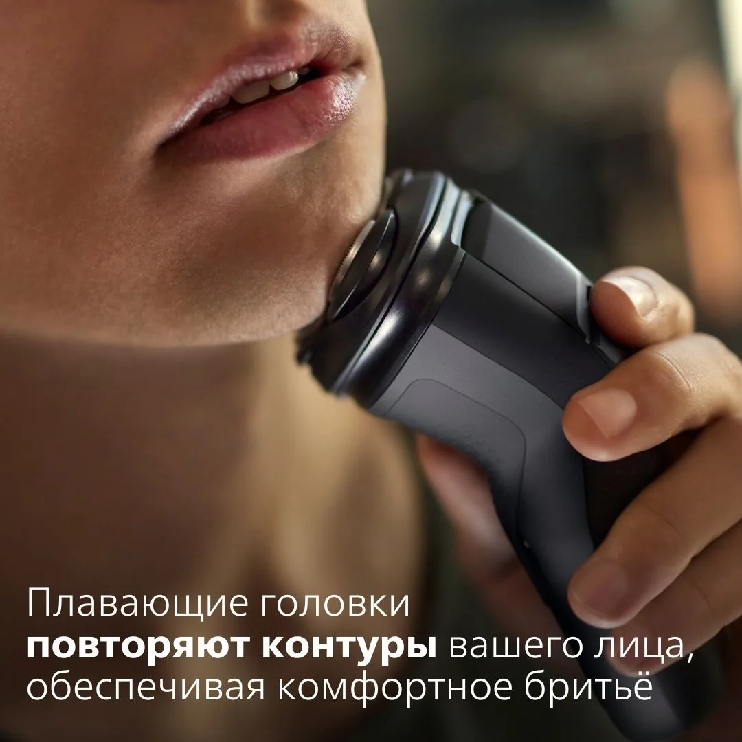 Электробритва Philips X3001/00 3000X Черный