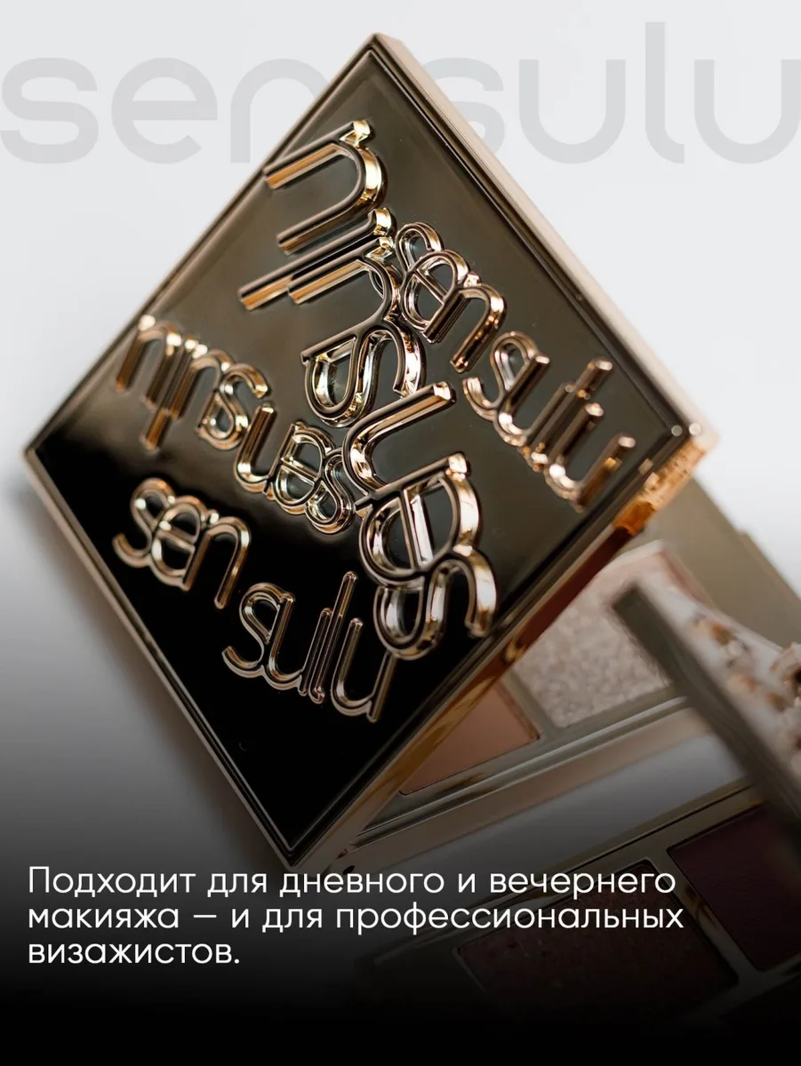 Тени для век Sen Sulu V3