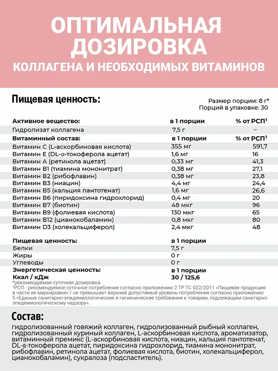 Витамин 1WIN Коллаген комплекс MULTI Клубничная Маргарита 240г (2158)