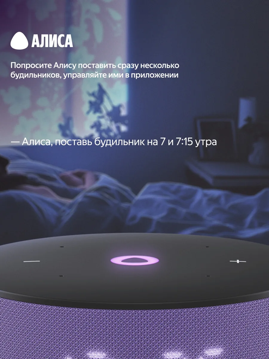 Умная колонка Yandex Мини 3 YNDX-00027LIL Фиолетовый