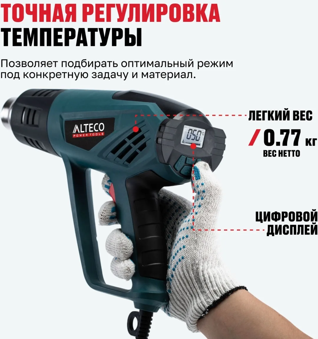 Фен технический ALTECO HG 0609