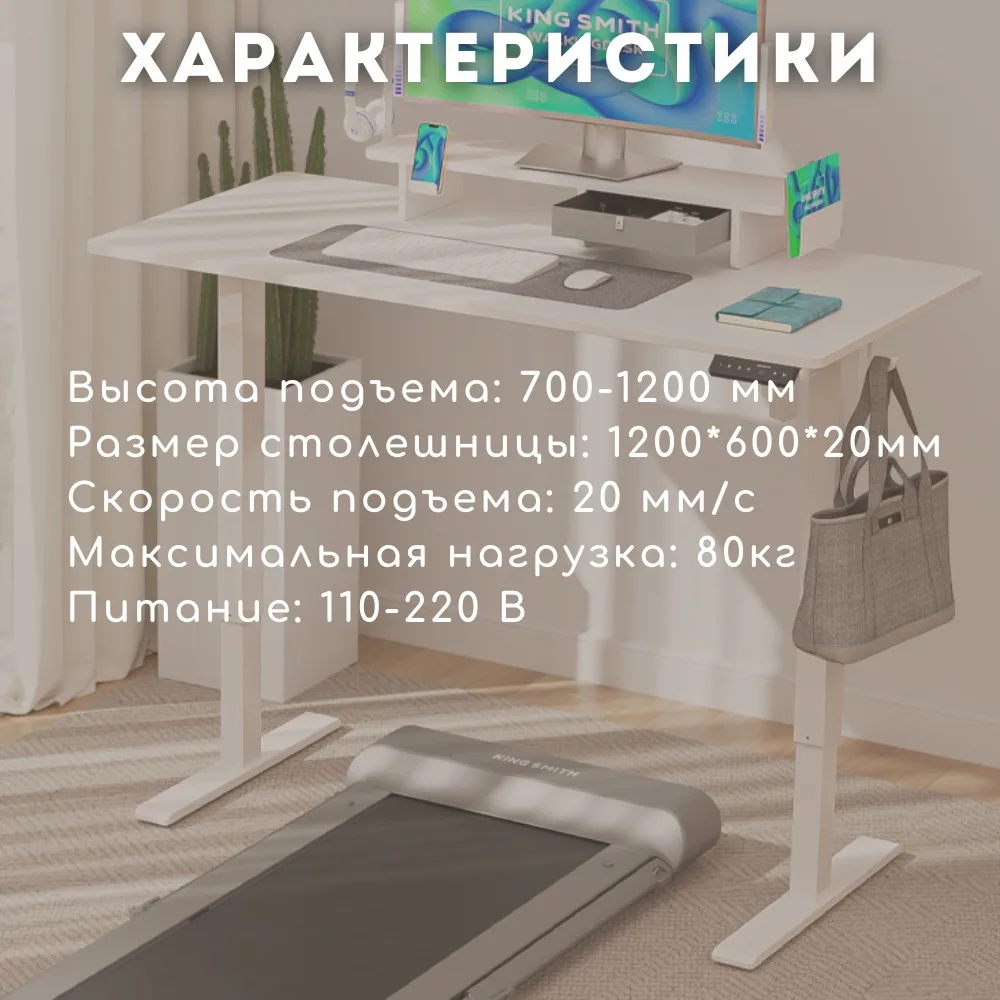 Компьютерный стол KINGSMITH Electric Adjustable Бежевый
