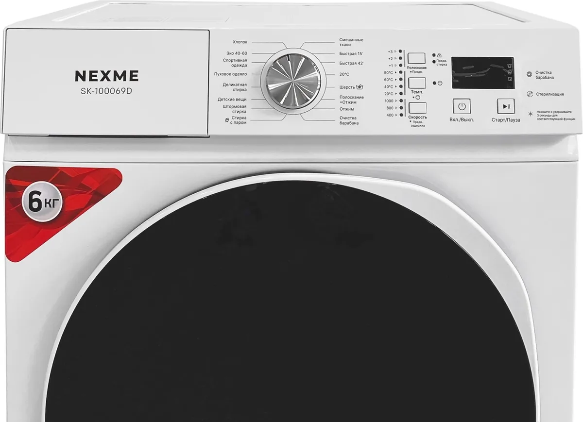 Стиральная машина NEXME SK-100069D Белый