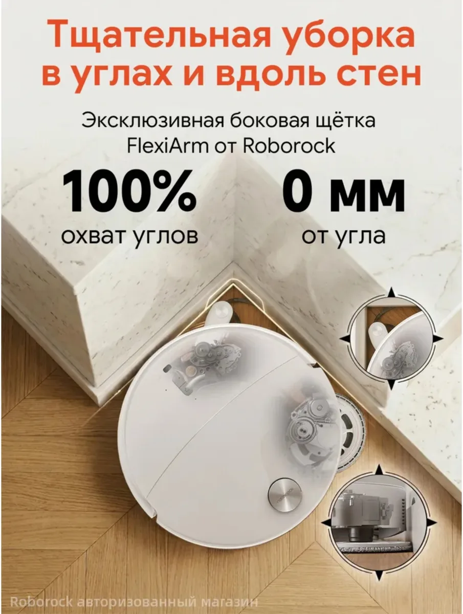 Робот-пылесос Roborock Q Revo Edge 2 Pro Белый