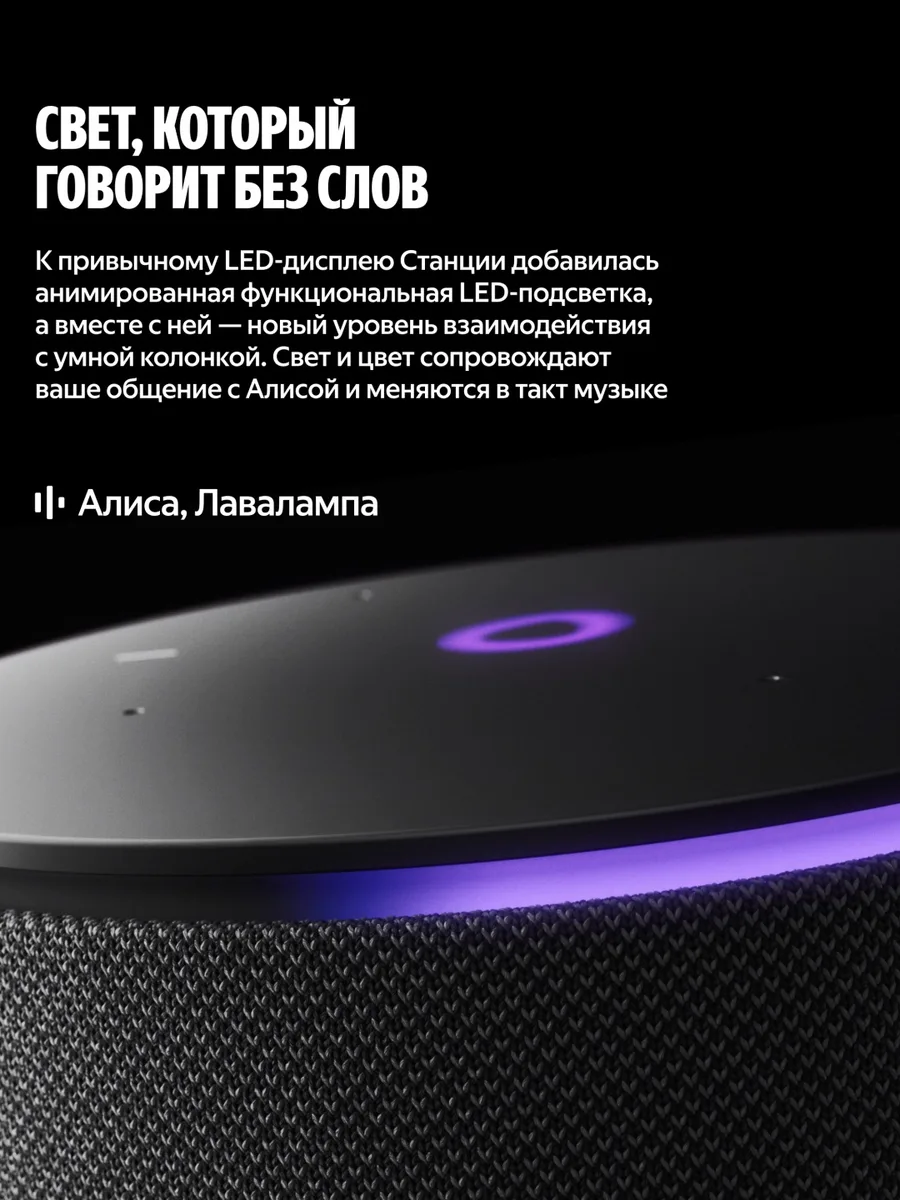 Умная колонка Yandex Мини 3 Про YNDX-00059BLK Черный