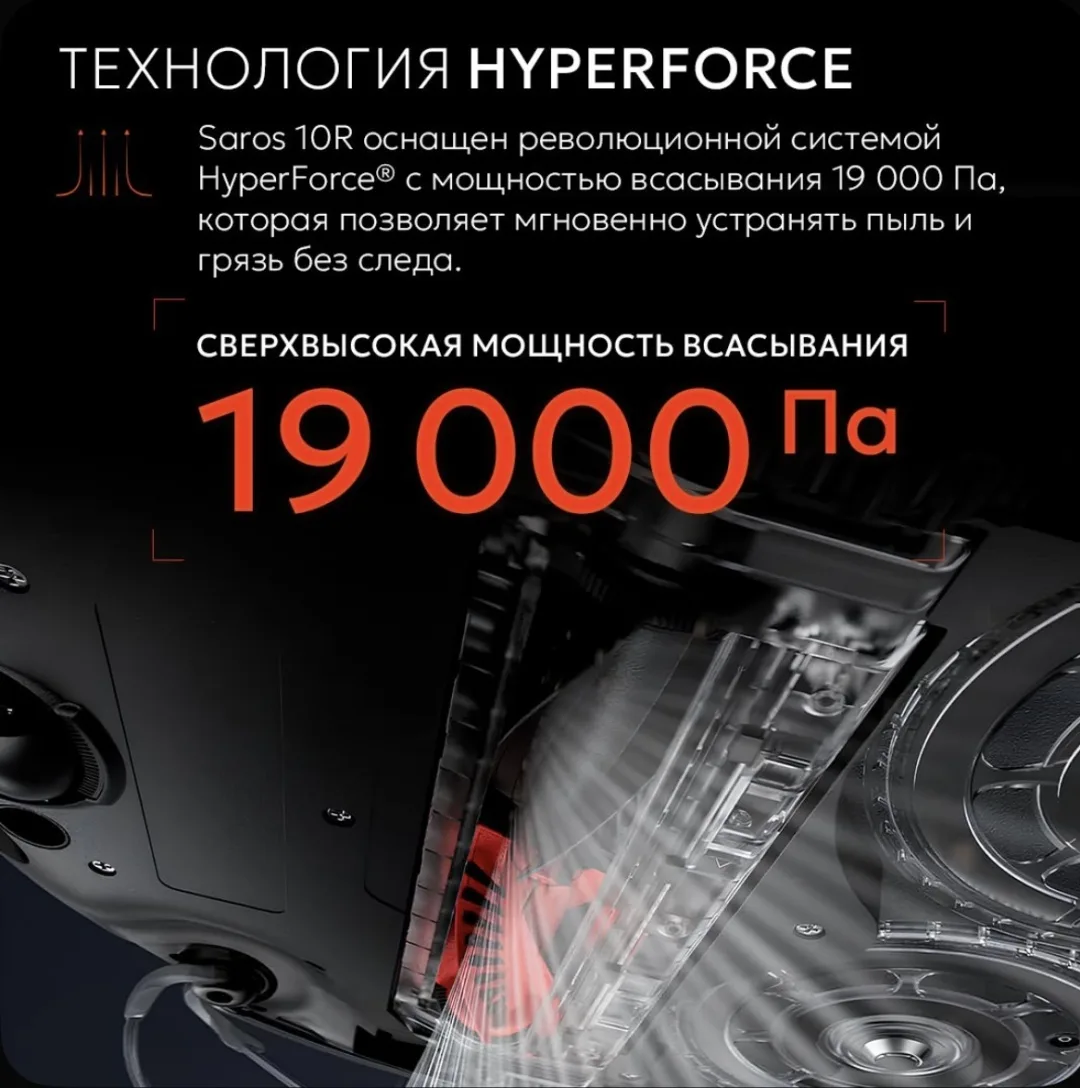 Робот-пылесос Roborock Saros 10R Черный