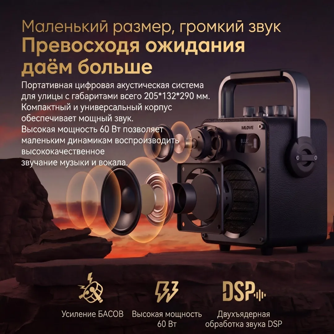 Портативная колонка MLOVE D4 Черный