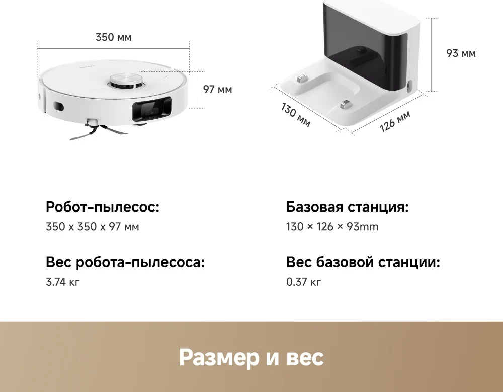 Робот-пылесос Dreame D30 Pro Белый
