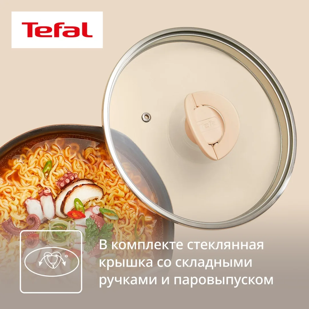 Мультисковорода 22 см с кр. TEFAL G1808604 желтая