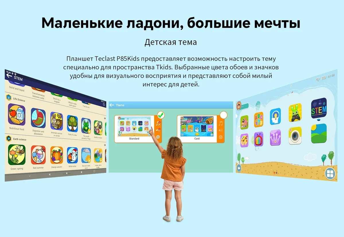 Планшет Teclast P85 Kids 8" 3/64GB Голубой (0094)