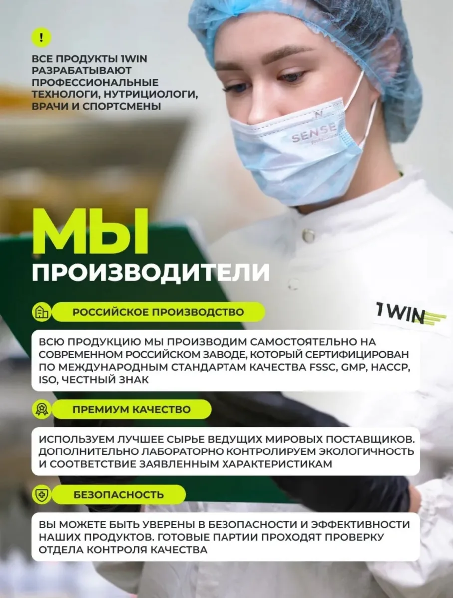 Витамин 1WIN Omega-3 900мг 90шт (9989)