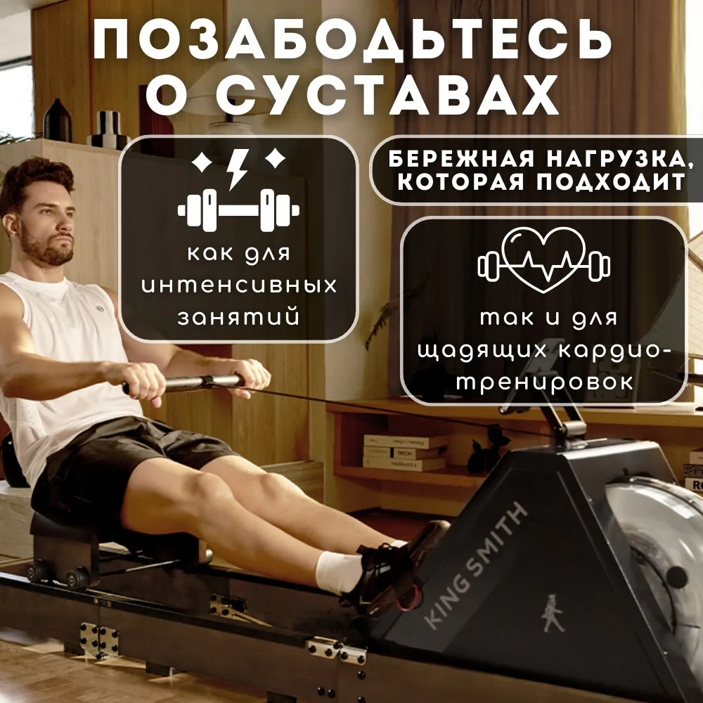 Гребной тренажер KINGSMITH Ultra WR20 Walnut