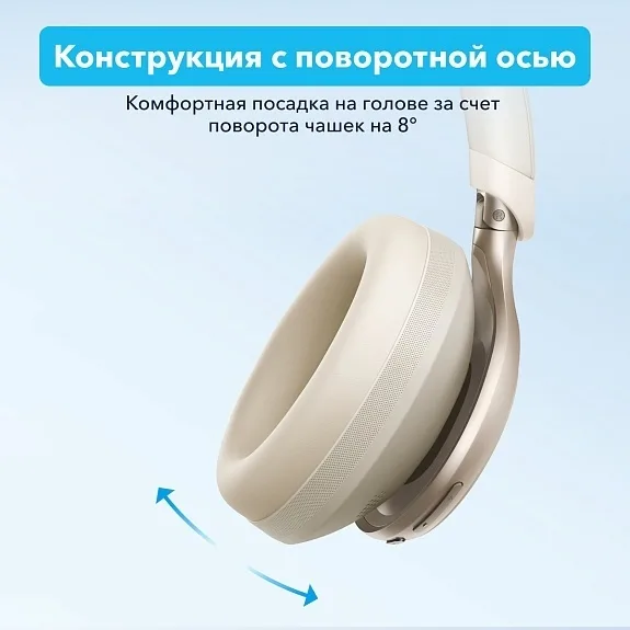 Наушники Soundcore Space One White