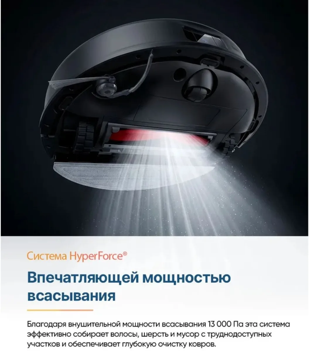 Робот-пылесос Roborock S9 Черный