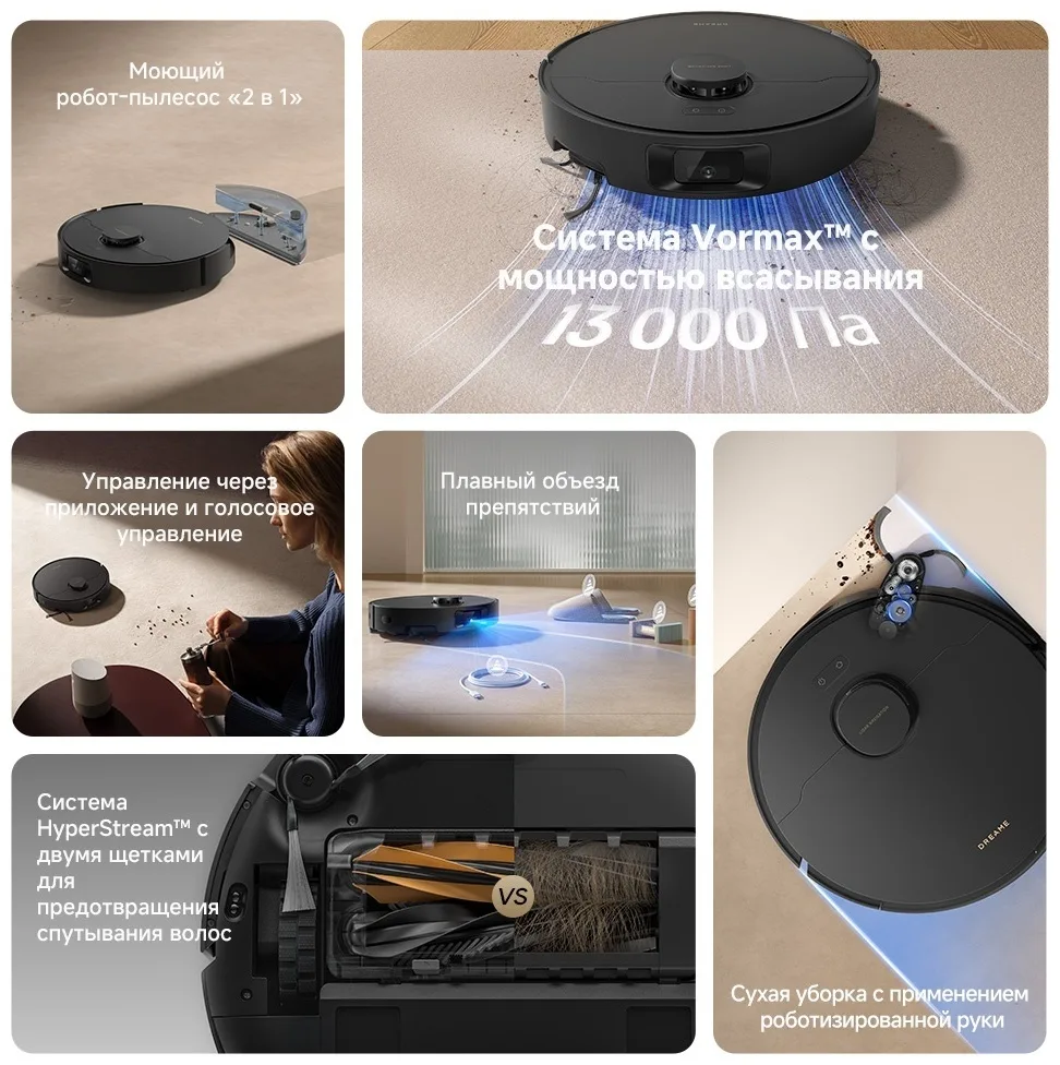 Робот-пылесос Dreame D20 Pro Черный