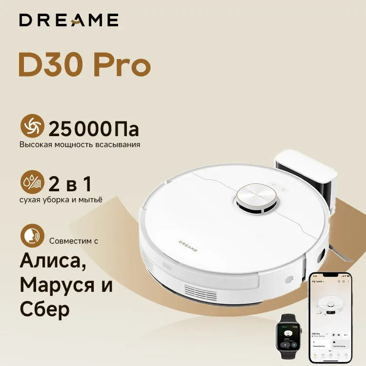 Робот-пылесос Dreame D30 Pro Белый
