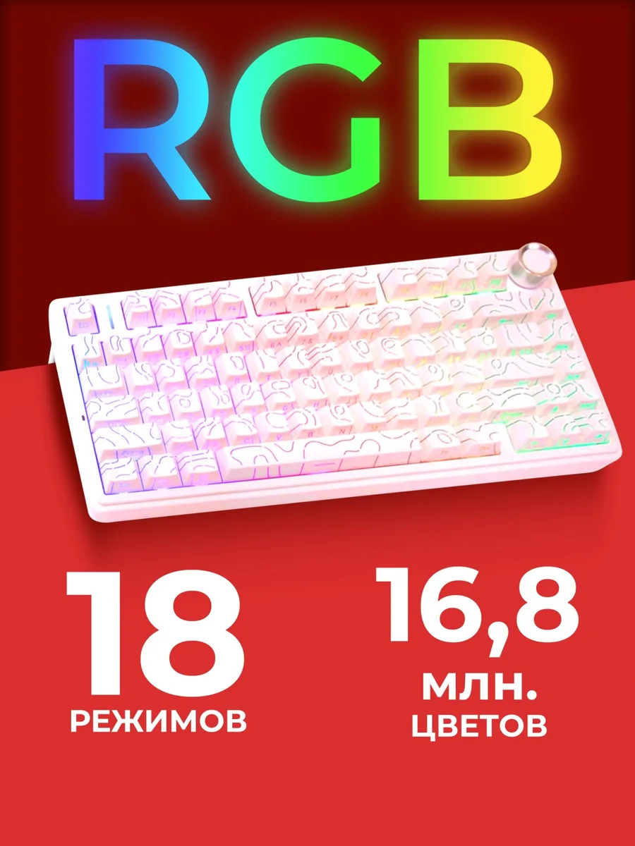 Клавиатура AULA F75 Blank Белый-контурный