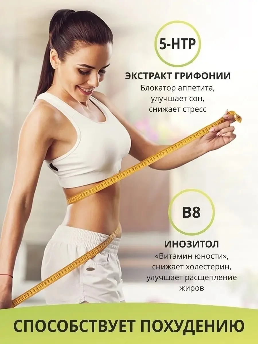 Витамин 1WIN 5HTP с магнием и вит. В 60шт (0673)