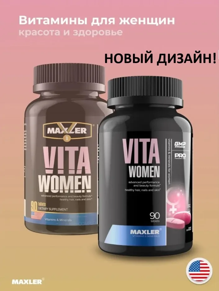 Витамин Maxler VitaWomen Таблетки 90 шт (4072) (0340)