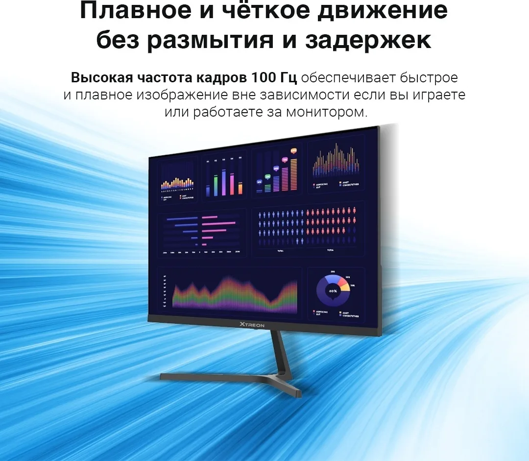 Монитор XTREON XT2453DE 23.8" Черный