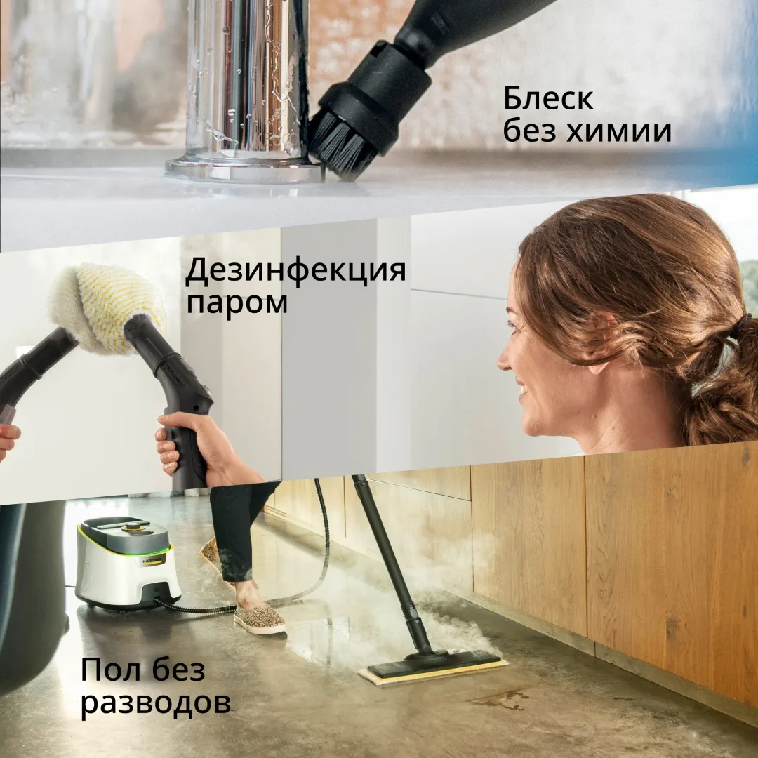Пароочиститель Karcher SC 4 DELUXE белый