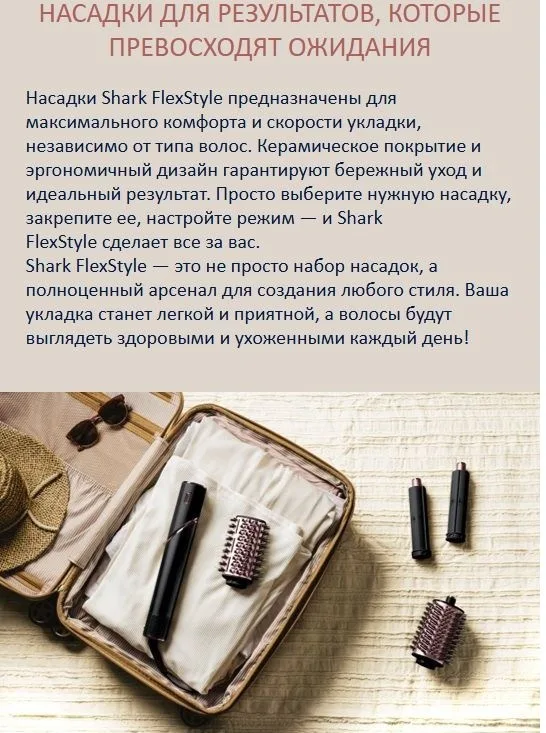 Стайлер Shark HD440SLEU бежевый