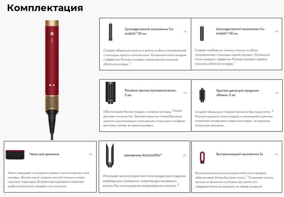 Стайлер Dyson Airwrap Straight+Wavy HS09 Co-anda 2x бархатно‑красный/золото