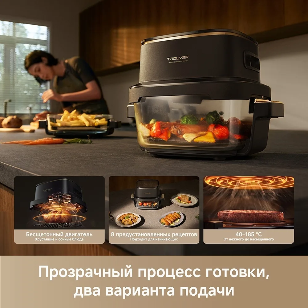 Аэрогриль Trouver AF20 Pro 6.5L Черный