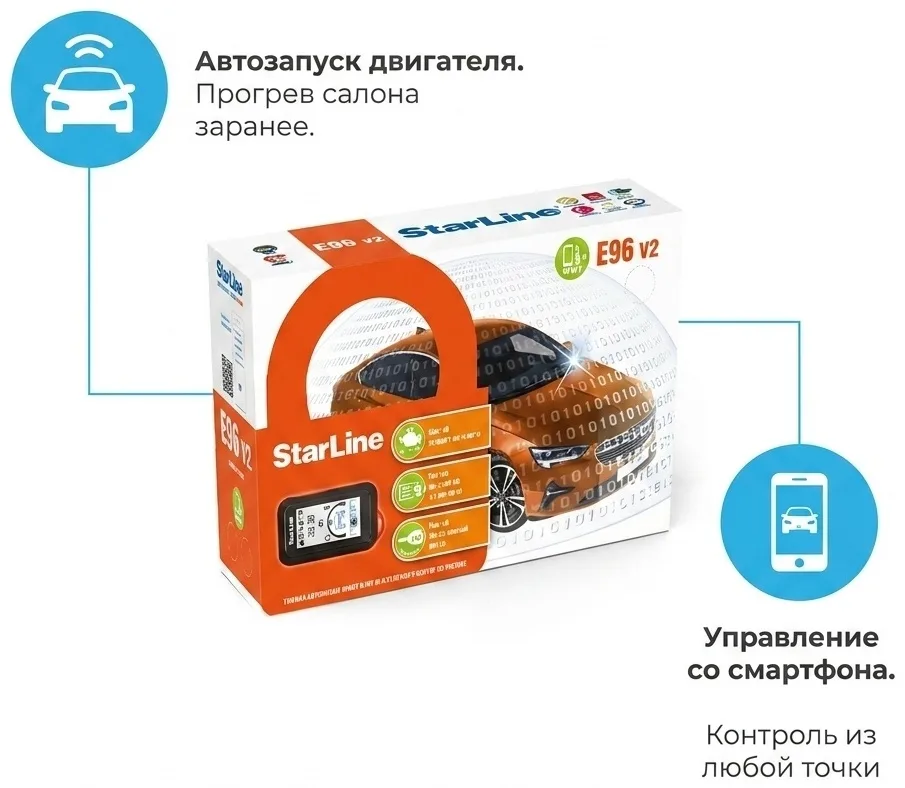 Автосигнализация Starline E96 V2 BT 2CAN-4LIN