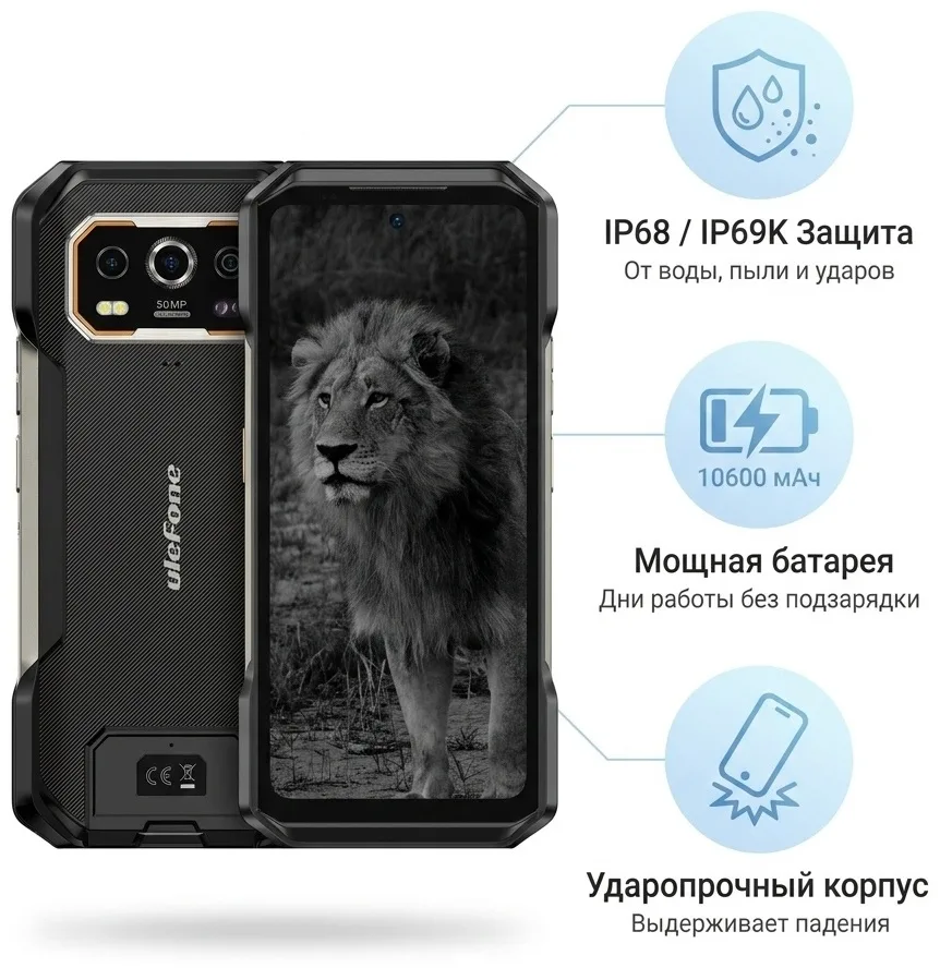 Смартфон Ulefone Armor 27 PRO 12 ГБ/256 ГБ черный